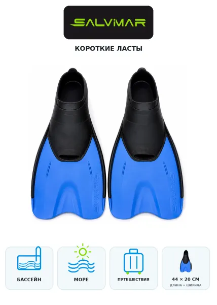 Ласты короткие Salvimar Fluyd Training