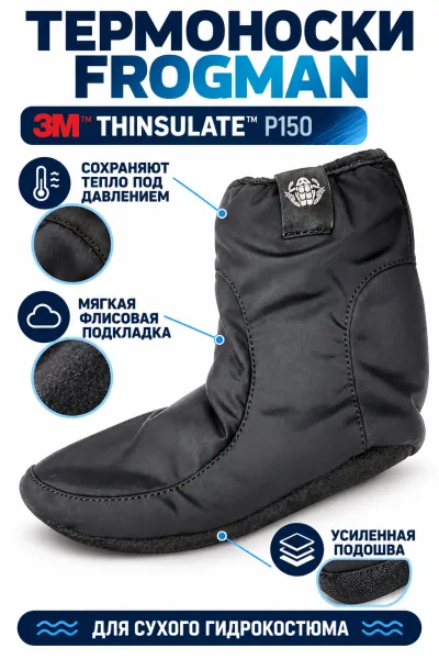 Термоноски ShorT Frogman
