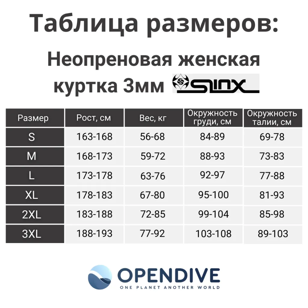 куртка неопреновая женская Слинкс 3 мм.png куртка неопреновая женская Слинкс 3 мм.png