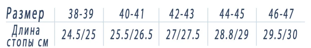 Размерка носки.jpg