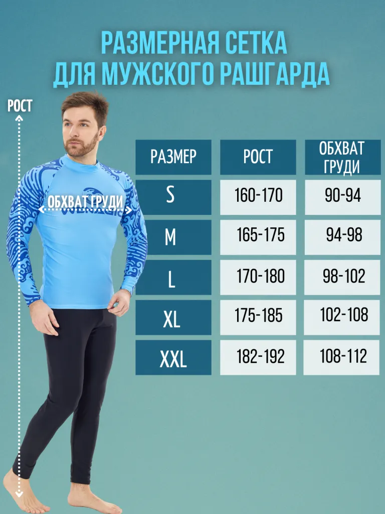 5 рашгард.png