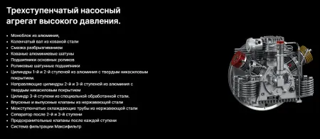 Компрессор электрический Coltri Sub MCH-16 ET Smart