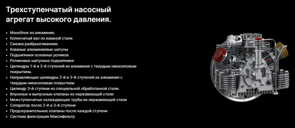 Компрессор электрический Coltri Sub MCH-16 ET Smart