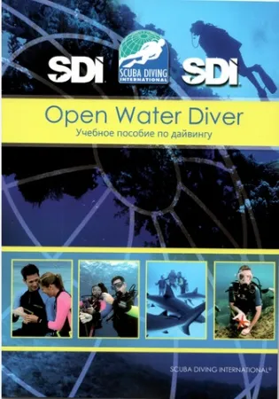 Учебник к курсу OWD Учебник к курсу OWD