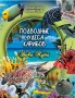 Книга "Подводные чудеса Карибов"