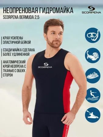 Майка из неопрена Scorpena Bermuda 2.5 мм