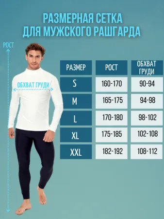 Футболка T-Flex Ivory White UPF50 мужская