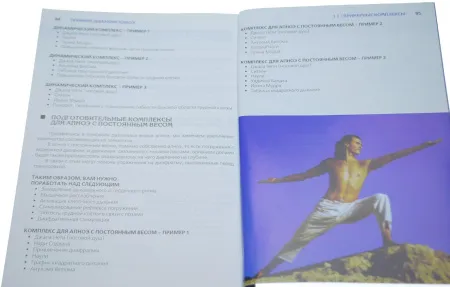 Книга Техники дыхания Апноэ