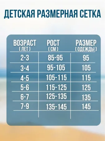 Детский комплект из лайкры Orange Surfing