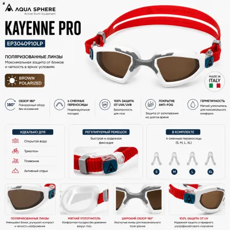Очки Aquasphere Kayenne Pro White Grey линзы Titanium