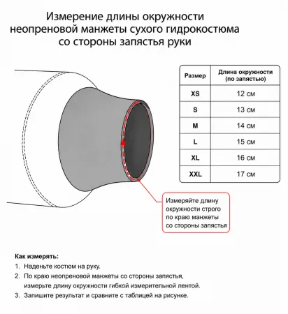 Манжеты ручные неопреновые на руки Oceanwork