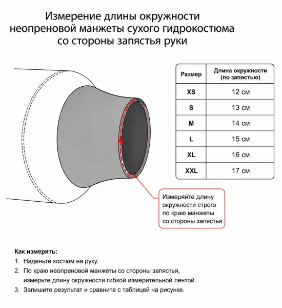 Манжеты ручные неопреновые на руки Oceanwork