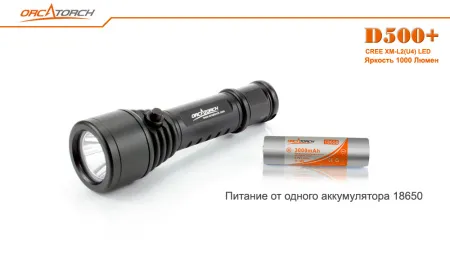 Фонарь OrcaTorch D500+ Kit 1000 Lum
