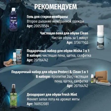 Антифог Siberian 150 мл