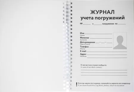 Логбук Борей Логбук Борей