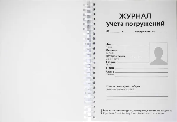 Логбук Борей Логбук Борей