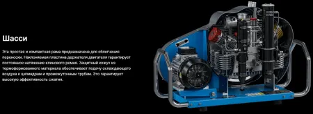 Компрессор электрический Coltri Sub MCH-16 ET Smart