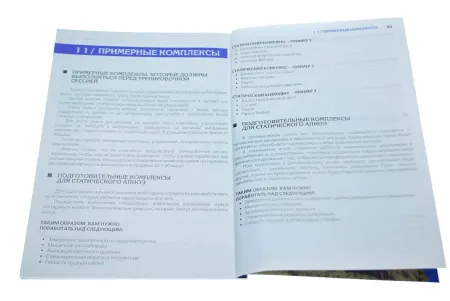 Книга Техники дыхания Апноэ