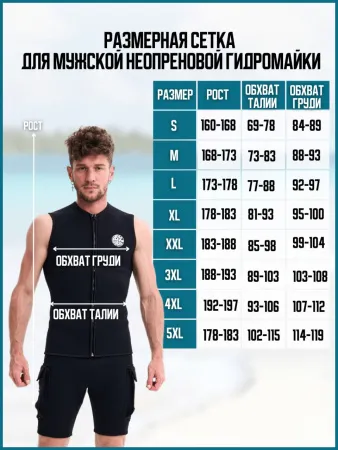 Жилет с молнией из неопрена Slinx 3 мм мужской