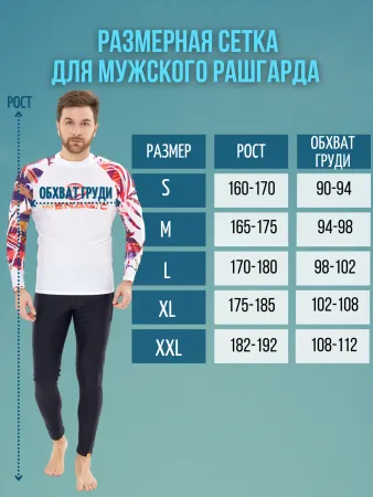 Футболка T-Flex White Beach UPF50 мужская