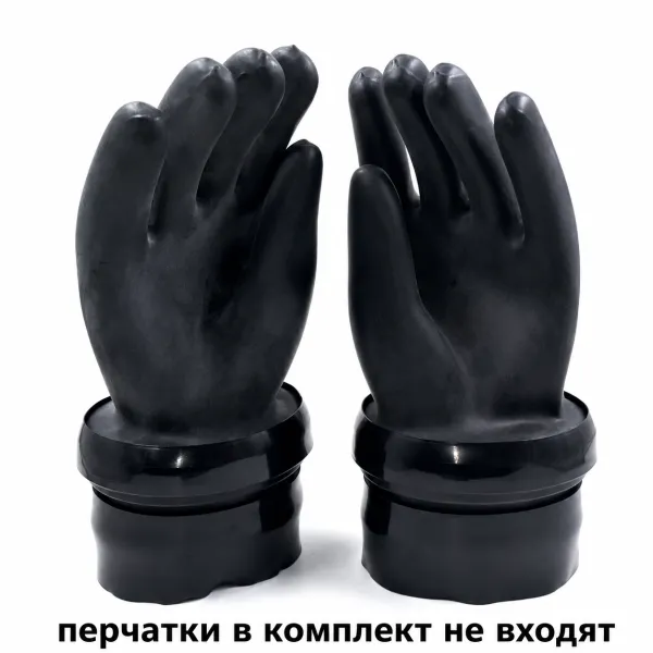 Комплект для установки съемных ручных манжет и перчаток Dive Gruz