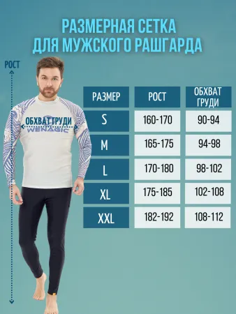 Футболка T-Flex Cream Wave UPF50 мужская