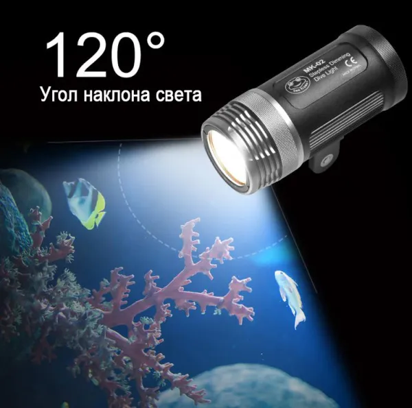 Подводный фонарь с UV режимом SeaFrogs MK-02 LED  Подводный фонарь с UV режимом SeaFrogs MK-02 LED