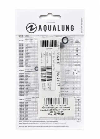 Набор запчастей Aqualung RA121137 (128015) для 1-й ступени Calypso