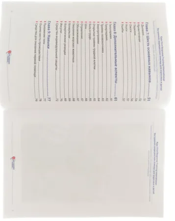 Учебное пособие "Экстремальная медицинская помощь для взрослых и детей"