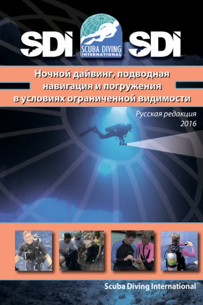 Учебник для курсов Night и Navigation