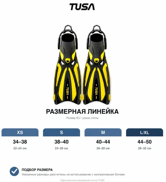 Ласты Tusa SF-22 Solla
