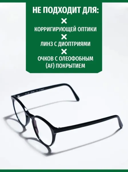 Антифог Siberian 150 мл