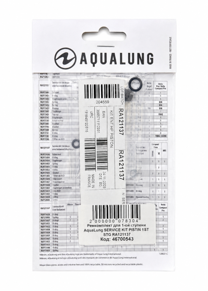 Набор запчастей Aqualung RA121137 (128015) для 1-й ступени Calypso
