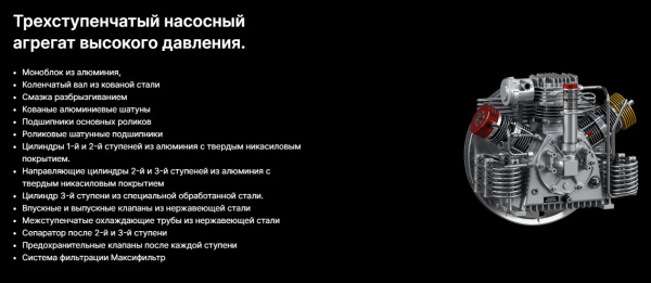 Компрессор электрический Coltri Sub MCH-16 ET Smart