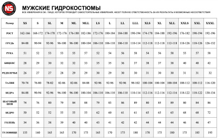 Гидрокостюм сухой NS Dive Gear Kraken Elite Pro с системой колец на руках