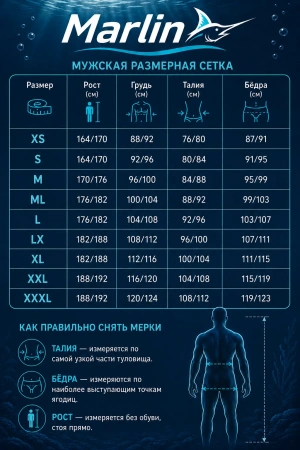 Майка Marlin Ultra Vest 2.5 мм