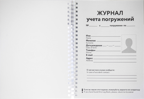 Логбук Борей