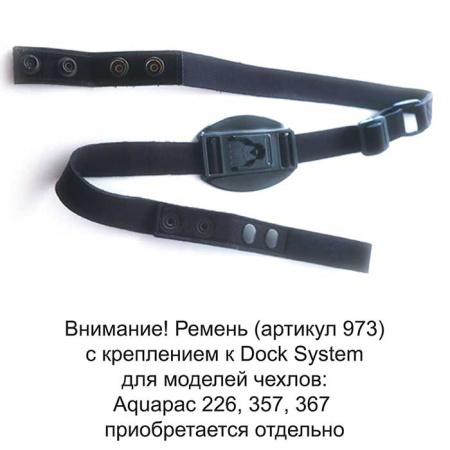 Гермочехол со специальным креплением Aquapac 367 PRO - Extreme PRO Phone Case Plus Plus