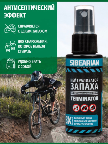 Sibearian Odor Terminator 150 мл