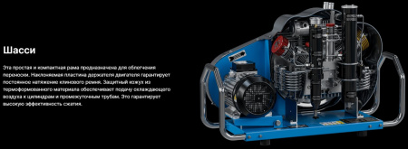 Компрессор электрический Coltri Sub MCH-16 ET Smart