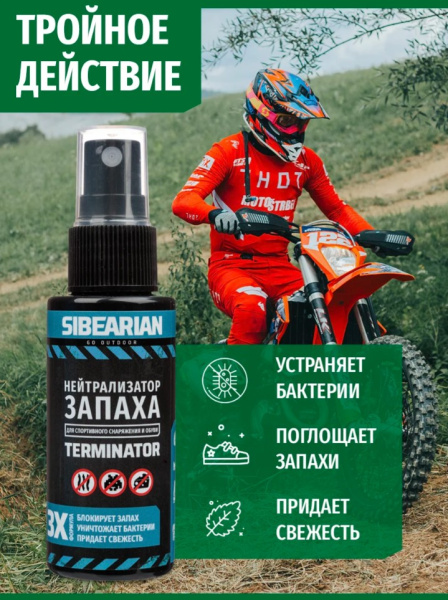 Sibearian Odor Terminator 150 мл