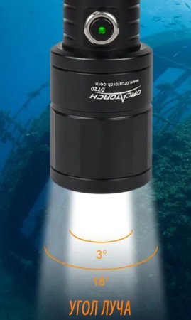 Фонарь OrcaTorch D720 3000 Люмен