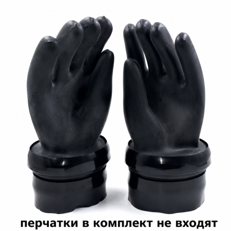 Комплект для установки съемных ручных манжет и перчаток Dive Gruz