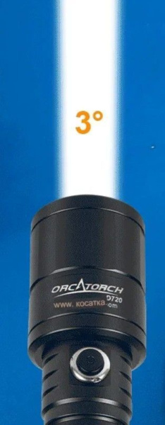 Фонарь OrcaTorch D720 3000 Люмен