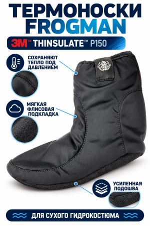 Термоноски ShorT Frogman
