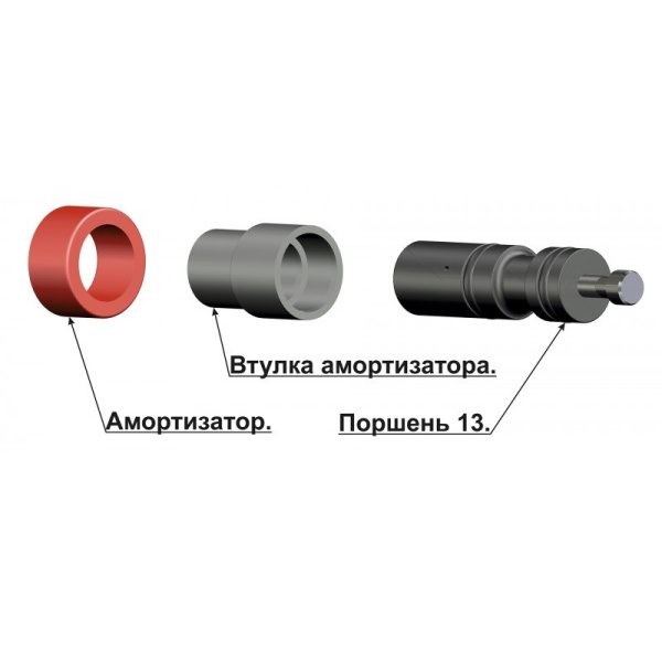 Поршень с амортизатором для ружья Каюк-13