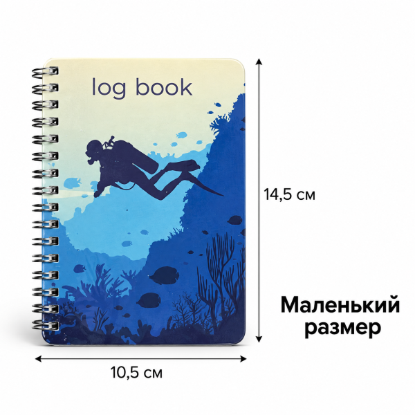 Логбук Opendive